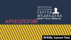 Археология: Два года после 7 октября. Куда война привела Израиль?