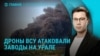 Главное: дроны над Бельгией и конфликт Кадырова с депутатом Шамановым
