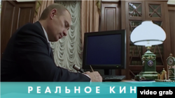 Реальное кино: Свидетели Путина